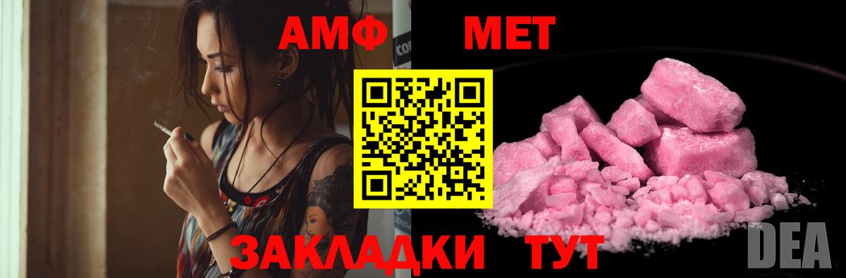АМФЕТАМИН Premium Кириши