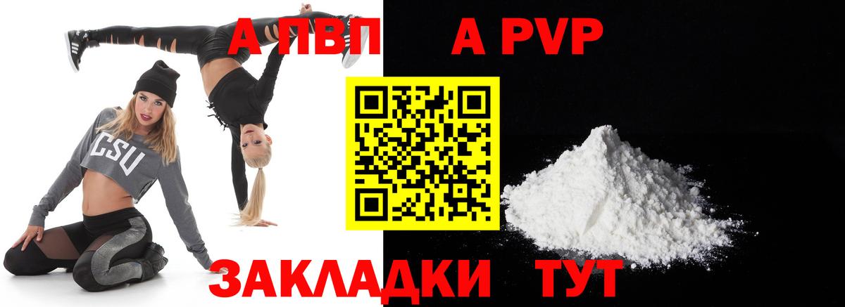 Alpha PVP Соль  Вход с VPN  где купить наркоту  Кириши  Альфа ПВП Crystall  A-PVP 