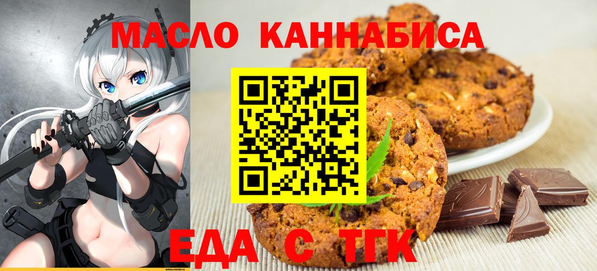 Cannafood марихуана  Вход с VPN  Кириши 
