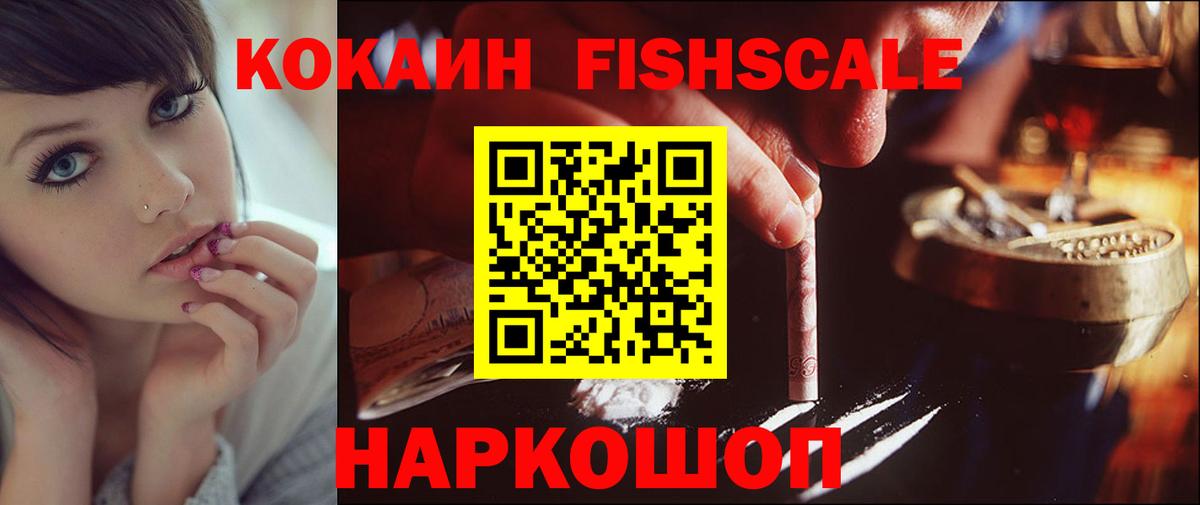 Кириши  COCAIN FishScale  COCAIN Колумбийский  COCAIN  Вход с VPN 