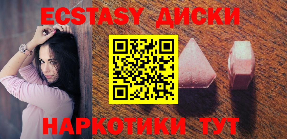 ЭКСТАЗИ  ЭКСТАЗИ XTC  mega рабочий сайт  Вход с VPN  Ecstasy 280мг  Кириши 