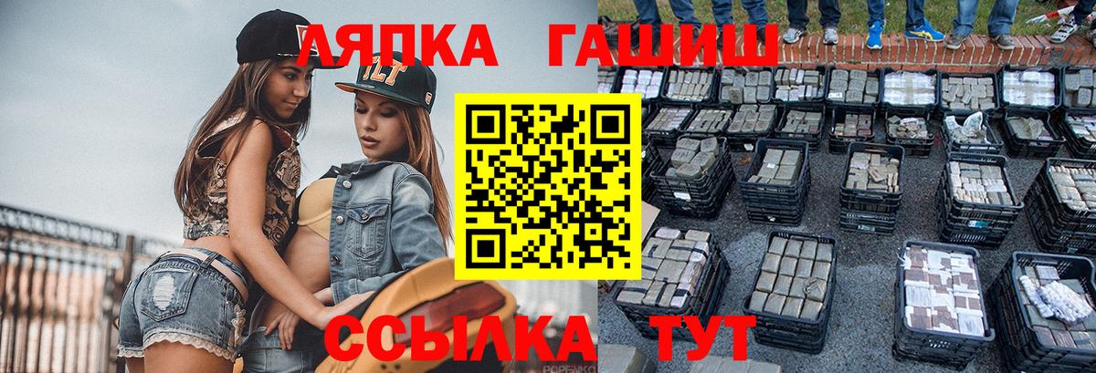 ГАШИШ  Вход с VPN  ГАШ hashish  Кириши  Гашиш ice o lator 