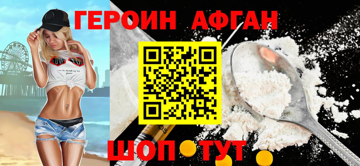 Героин герыч  Вход с VPN  Кириши 