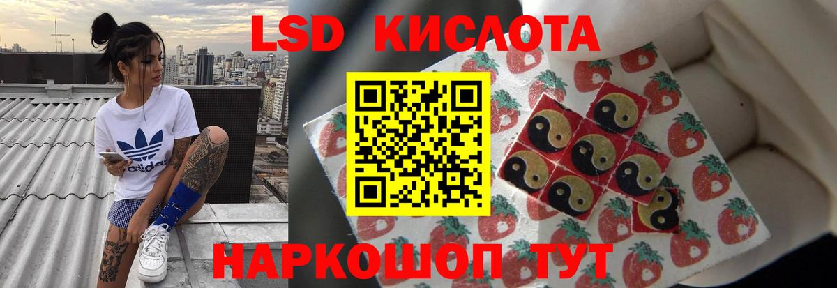 Лсд 25 экстази ecstasy Кириши