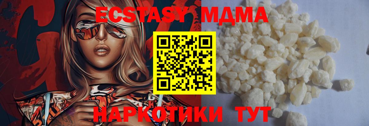 MDMA молли Кириши