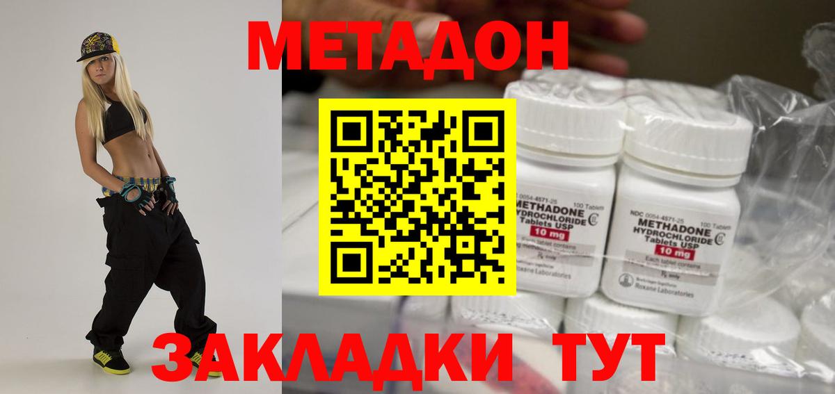 Кириши  МЕТАДОН VHQ  маркетплейс Telegram  Вход с VPN  МЕГА ССЫЛКА 