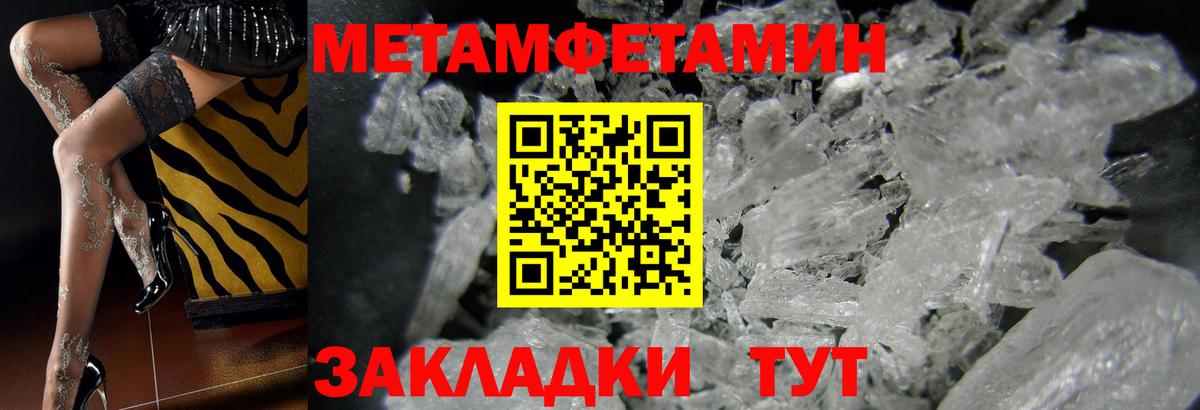 Метамфетамин винт Кириши