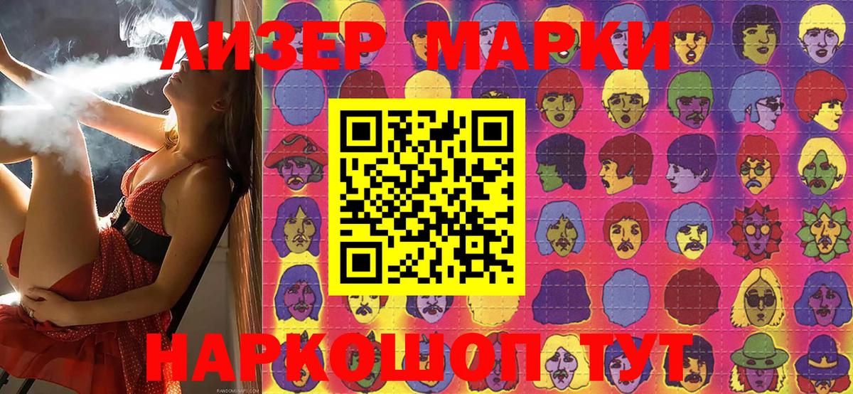 Наркотические марки 1,8мг Кириши