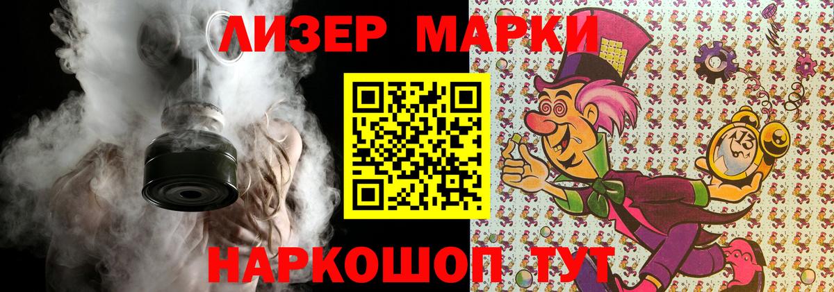 Наркотические марки 1,8мг  Вход с VPN  Кириши 